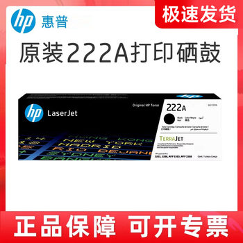 Hp Original 222A Toner Cartridge Black and Color Four-Color W2220A Toner Cartridge W2220X W2221A W2222A W2223A Suitable for Laserjet Pro 3288Dw 3388Fdw Printers