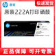 Hp Original 222A Toner Cartridge Black and Color Four-Color W2220A Toner Cartridge W2220X W2221A W2222A W2223A Suitable for Laserjet Pro 3288Dw 3388Fdw Printers