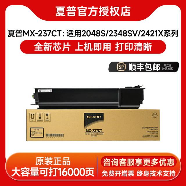 Original Sharp 2048 Toner Cartridge AR2221 2648 3148 2421 2048s 2348sv ndn NV printer toner cartridge MX-237CT 238 Sharp 2348sv Toner Cartridge