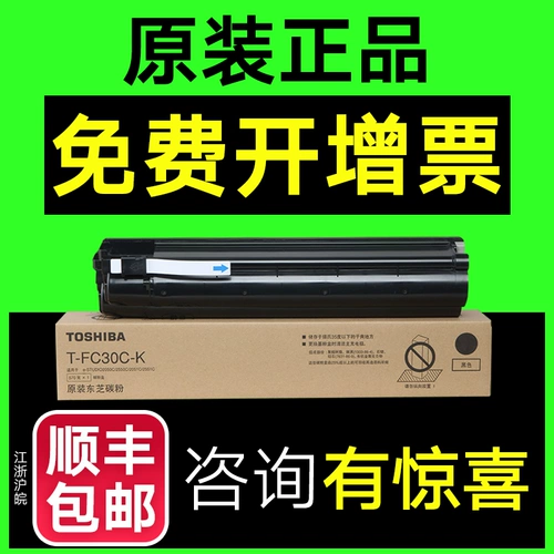 Оригинальный аутентичный Toshiba 2051C Порошковая коробка Toshiba FC-30C-K Порошок чернил E 2050 2051 2550 2551 C Черный красный и синий порошок порошка порошка Toshiba 2050