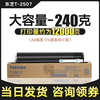 Большая емкость, 240 граммов, 12000 страниц печати, покрытие A4,5%