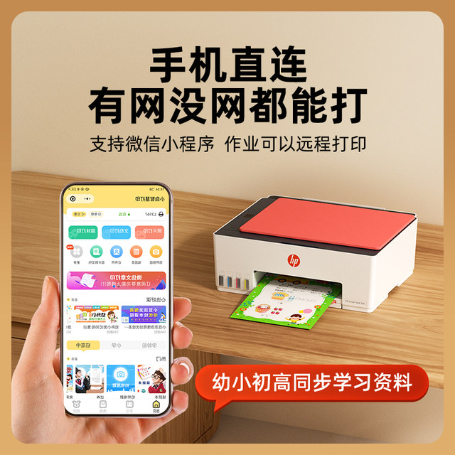 Hp Tank599 Color Continuous Ink Supply Wireless Student Home Small Printer Copy Scan All-In-One Inkjet Ink Tank Type Connect to Mobile Phone Photo Home Use