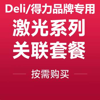 Deli 1022, 2000, 2023/2024Dws, 2300, 2500 Series Packages