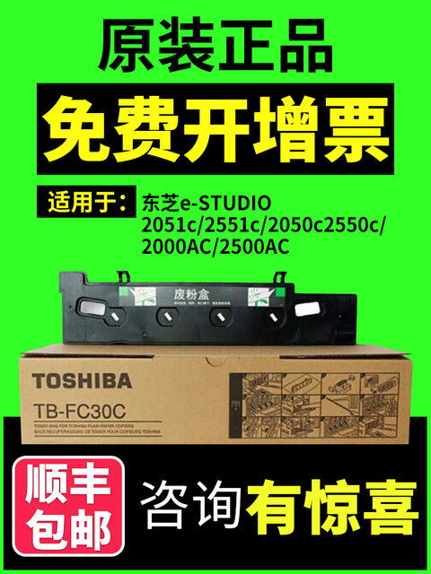 Original Toshiba 2010Ac Waste Toner Cartridge 2051C 2551C 2050C 2550C 2000Ac 2010Ac 2500Ac 2510Ac Toner Collection Box Tb-Fc30 Waste Toner Bag