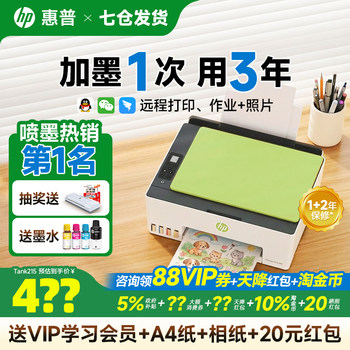 Hp Tank599 Color Continuous Ink Supply Wireless Student Home Small Printer Copy Scan All-In-One Inkjet Ink Tank Type Connect to Mobile Phone Photo Home Use