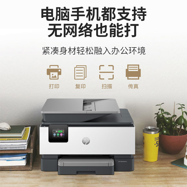 [Government Subsidy 5%] Hp9120/9130 Automatic Double-Sided Mobile Phone Wireless A3/A4 Color Inkjet Printer Continuous Copying and Scanning for Office Use 9720/9730 All-In-One for Home Use