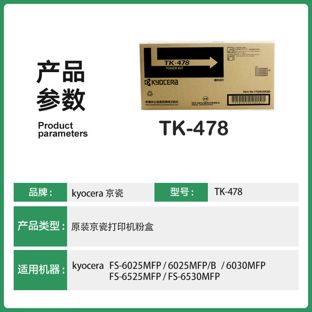 Original genuine Kyocera TK-478 powder box FS 6025 6030 6525 6530 MFP toner printer powder box toner Kyocera 478 powder box Kyocera 6525 powder box