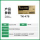 Original genuine Kyocera TK-478 powder box FS 6025 6030 6525 6530 MFP toner printer powder box toner Kyocera 478 powder box Kyocera 6525 powder box