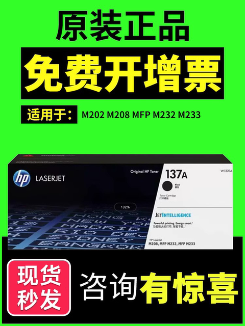 Original Hp 137A Toner Cartridge W1370A/X Toner Cartridge Large Capacity Black Suitable for Laserjet M202 M208 Mfp M232 M233 Toner Powder Laser Printer Toner Cartridge Powder Cartridge
