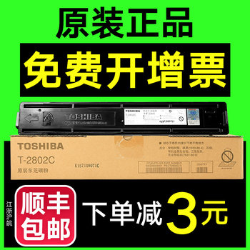 Original Genuine Toshiba 2802Am Toner Cartridge Toshiba T-2802Cs Toner 2802A 2802Am 2802Af Toner Toshiba 2802Af Toner Cartridge Toshiba 2802A Toner Cartridge