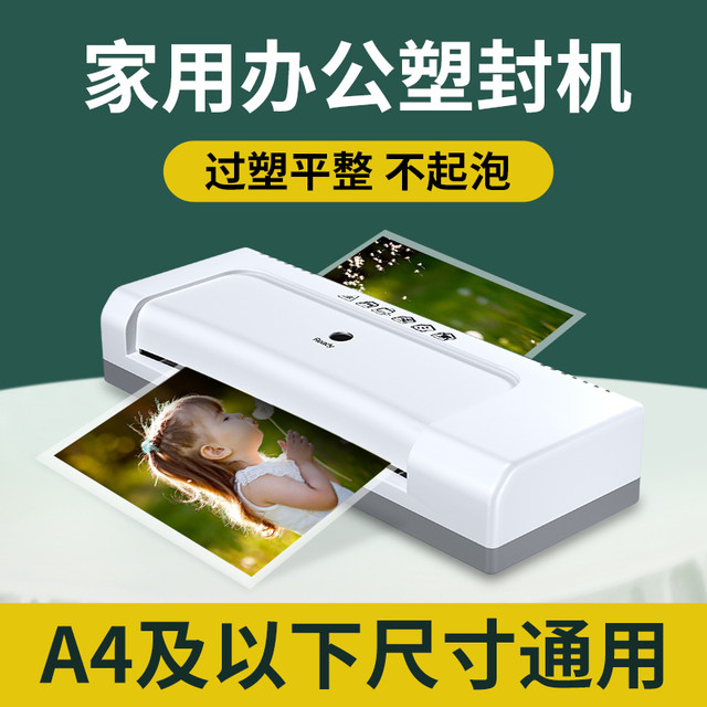 A4 Home Photo Laminator 6inch Photo Laminating Machine Mini Laminator