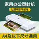 A4 Home Photo Laminator 6inch Photo Laminating Machine Mini Laminator