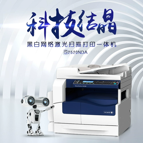 Fuji S2520NDA Композитная машина A3 Copy Network Print Color Scanning