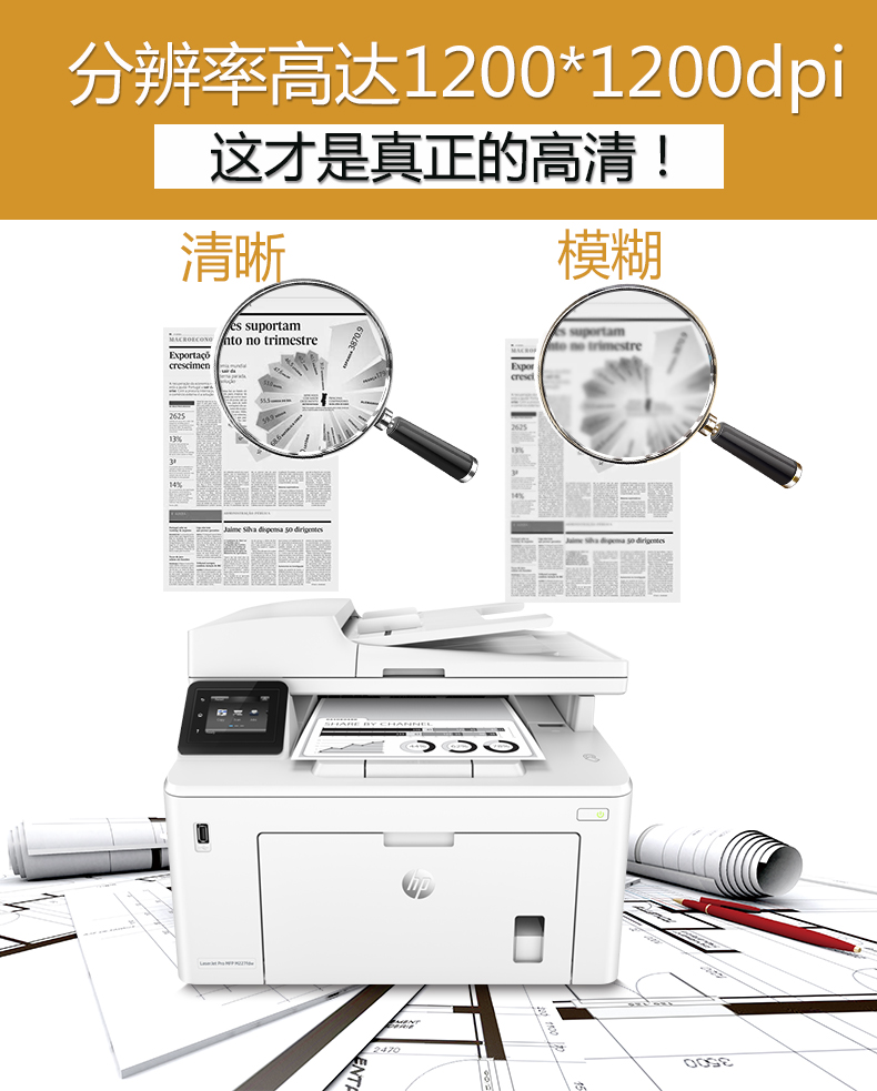 惠普M227FDW黑白激光打印机复印一体机 惠普M227FDW黑白激光打印机复印一体机
