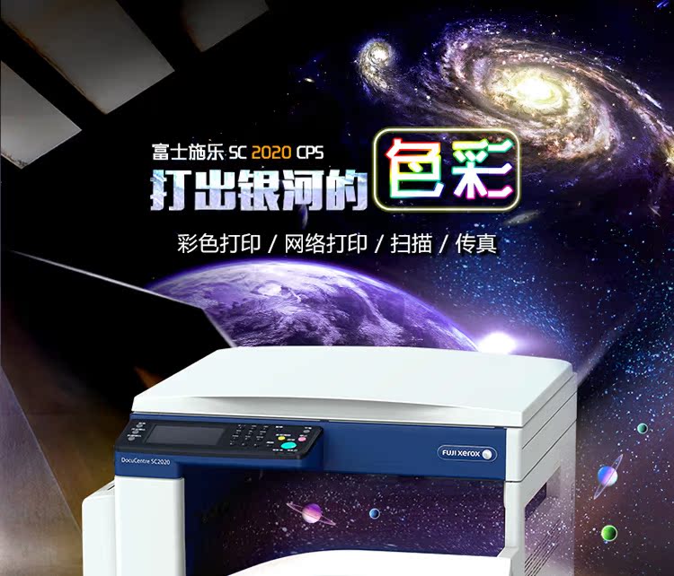 Fuji Xerox SC2020 CPS màu máy kết hợp mạng A3 máy in sao chép máy quét văn phòng A3