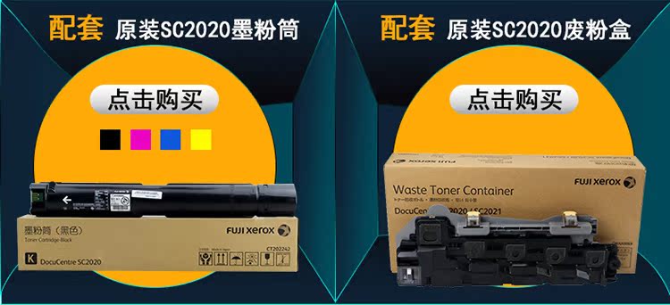 Fuji Xerox SC2020 CPS màu máy kết hợp mạng A3 máy in sao chép máy quét văn phòng A3