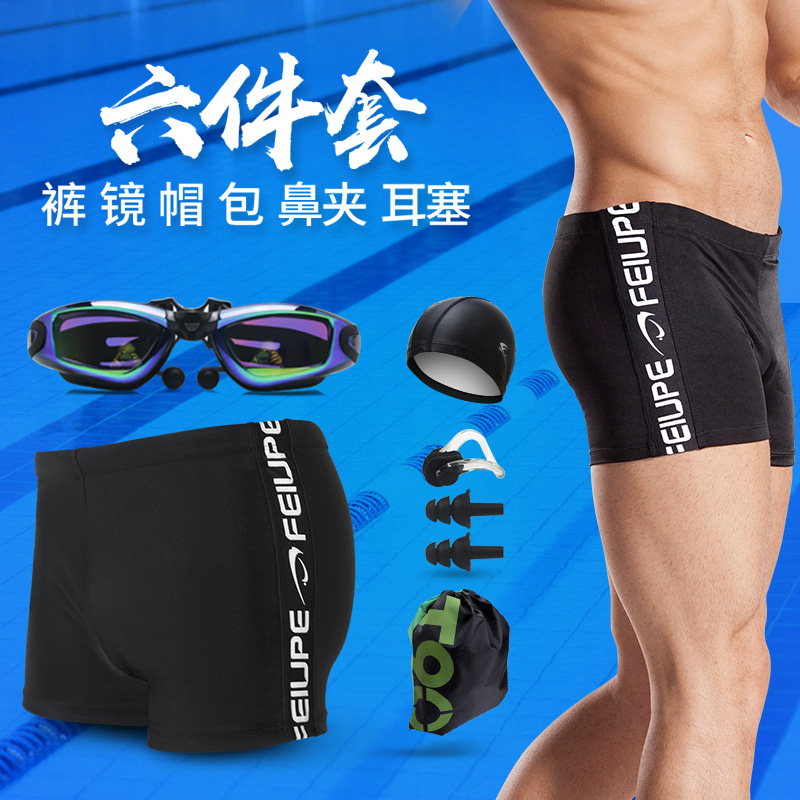 Swimming trunks men's swimming equipment full set of swimming goggles myopia waterproof anti-fog comfortable swimming cap swimming bag earplugs nose clip