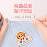 Именная наклейка для детского сада, детское милое самоклеющееся одеяло, с вышивкой