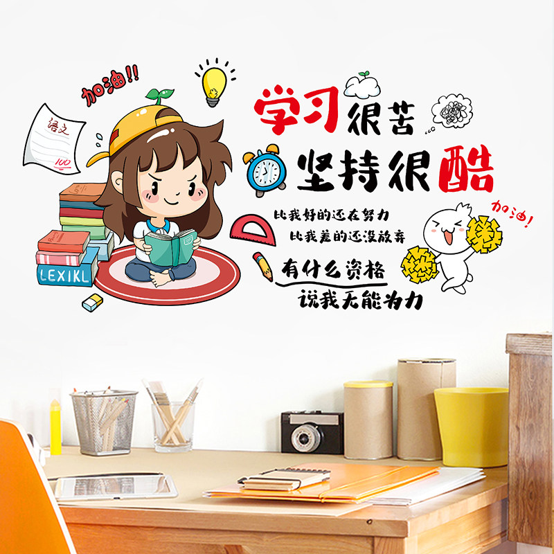 Primary school students Inspirational Learning Wall Stickup Children Room Decoration Placement Disciplined Slogans Dormitory Wall Stickup Motivating Stickers