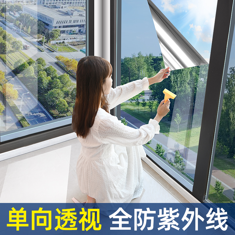 Sunscreen insulation film glass window sticker translucent opaque opacity shading foil balcony shade one-way perspective privacy