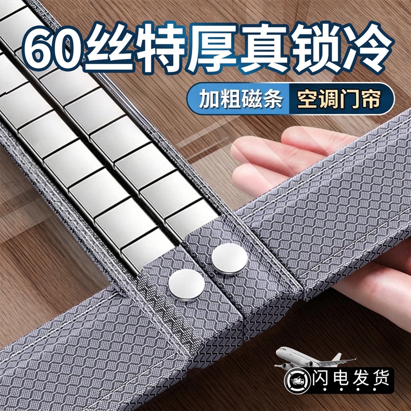 [Extra Thick 60 Silk] Winter Windproof and Cold-Proof Door Curtain, Anti-Cold Air, Windproof, Air Conditioning Partition Curtain, Soft Transparent Blocking Curtain