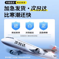 【Доставка на следующий день】Приоритет при получении и покупке~