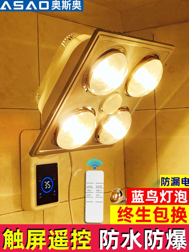 Yuba Wall-mounted bathroom lamp Warm yuba lamp Powder room heating lamp Wall-mounted bathroom wall-mounted household