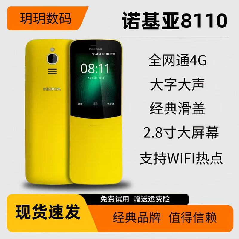 Nokia 8110 4g Full Network Coverage Slider Feature Phone Student Phone Elderly Backup Button Phone