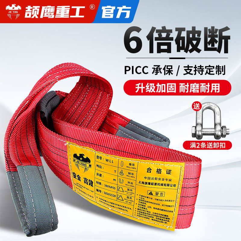 Jie Eagle Flat Polyester Color Lifting hanger with 3 m 6m flexible double buckle crane 1t2 harness 3 ton 5 tug rope