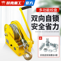 Jieying hand winch small wire rope manual winch car yacht towing escape winch
