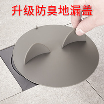 Odor floor drain cover sewer deodorant cover floor drain plug toilet deodorant plug floor drain cover round floor drain deodorant