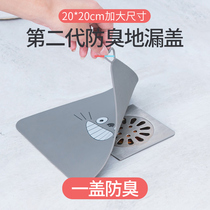 Odor floor drain sewer deodorant floor leak deodorant toilet silicone cushion sewer deodorant cover floor leak cover