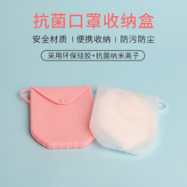 Silicone mask storage bag childrens storage clip storage box portable temporary storage student hanging bag mask box children