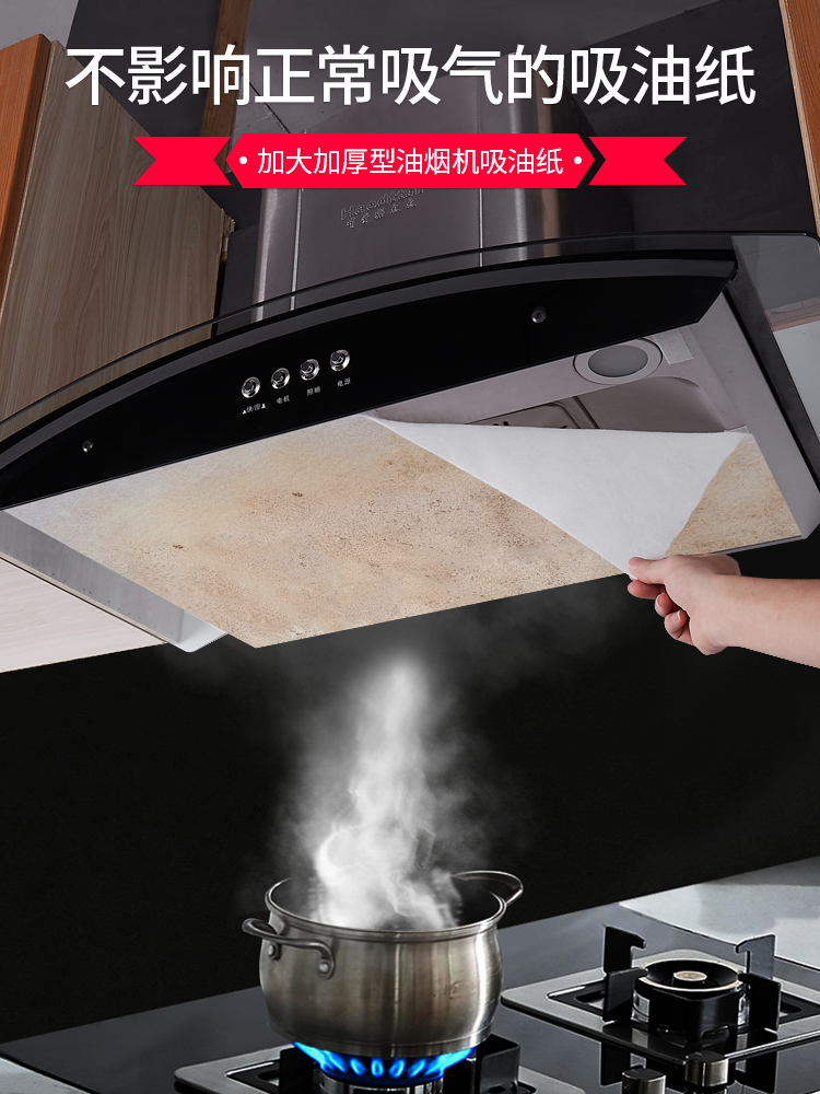 Kitchen range hood filter screen Anti-fume sticker Household thickened oil suction film Oil hood oil cover Oil suction paper