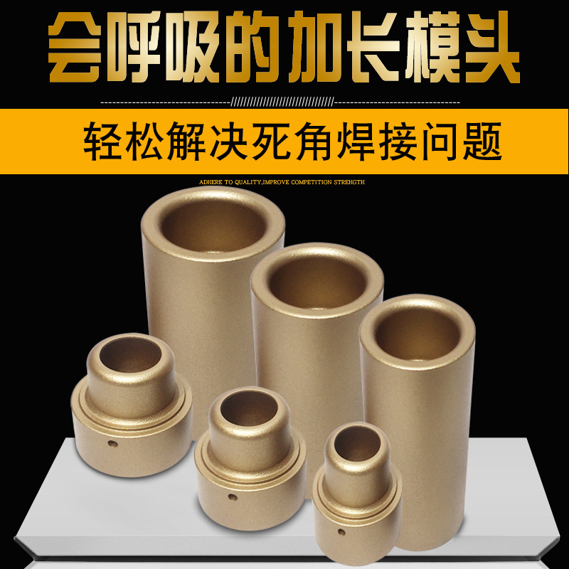 Anti-clogging lengthened die head non-stick breathable PPR water pipe wall hole repair tool pipe repair leakage mould PE PB