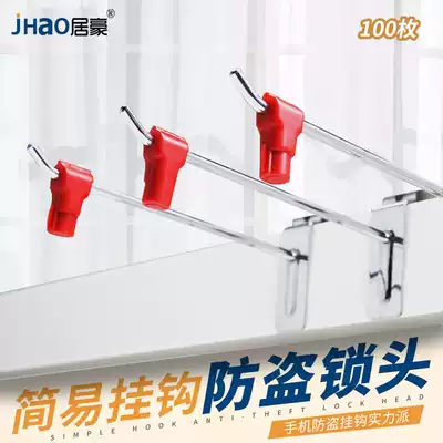 Mobile phone accessories adhesive hook lock small red lock store supermarket shelf anti-theft adhesive hook lock adhesive hook anti-theft lock