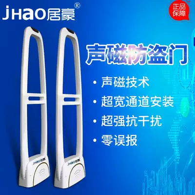 Juhao supermarket anti-theft door ban clothing store cosmetics anti-theft device Supermarket security door acoustic and magnetic anti-theft alarm system