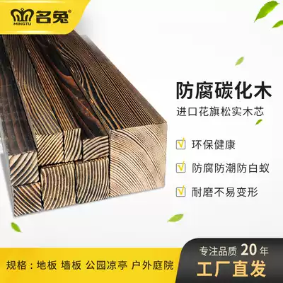 Famous rabbit plate anti-corrosion wood carbonized wood camphor pine outdoor custom balcony corridor floor wall protection grape rack mold