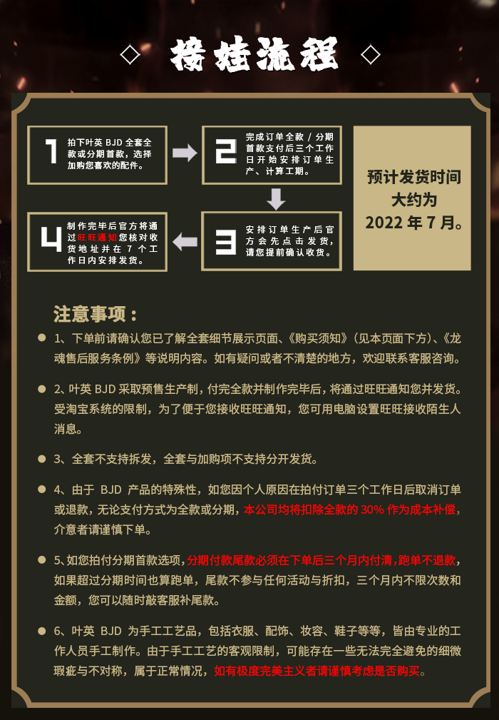 叶英接娃流程-手机.jpg