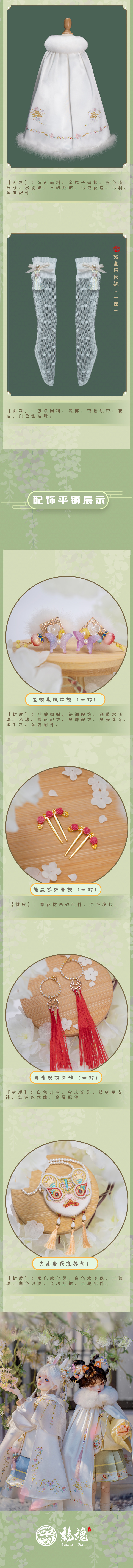 於菟官服 (8).jpg