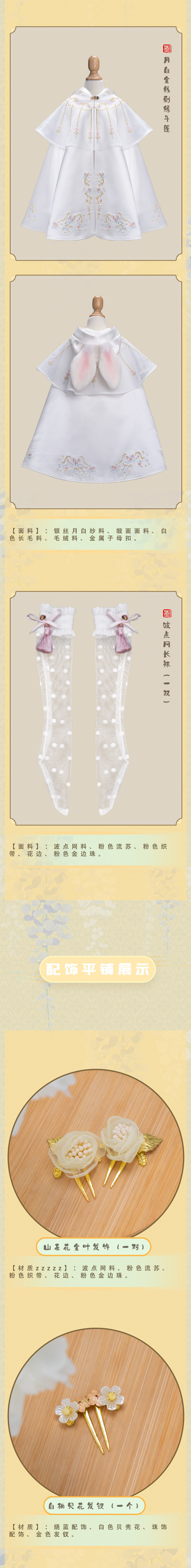 鹓扶官服 (8).jpg