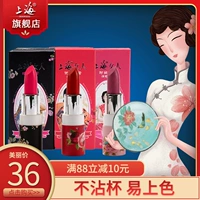 Son môi phụ nữ Thượng Hải Hàng Trung Quốc dưỡng ẩm không dễ tẩy 3 màu son bóng Son bóng gợi cảm cắn môi trang điểm cũ Thượng Hải - Son môi son agapan