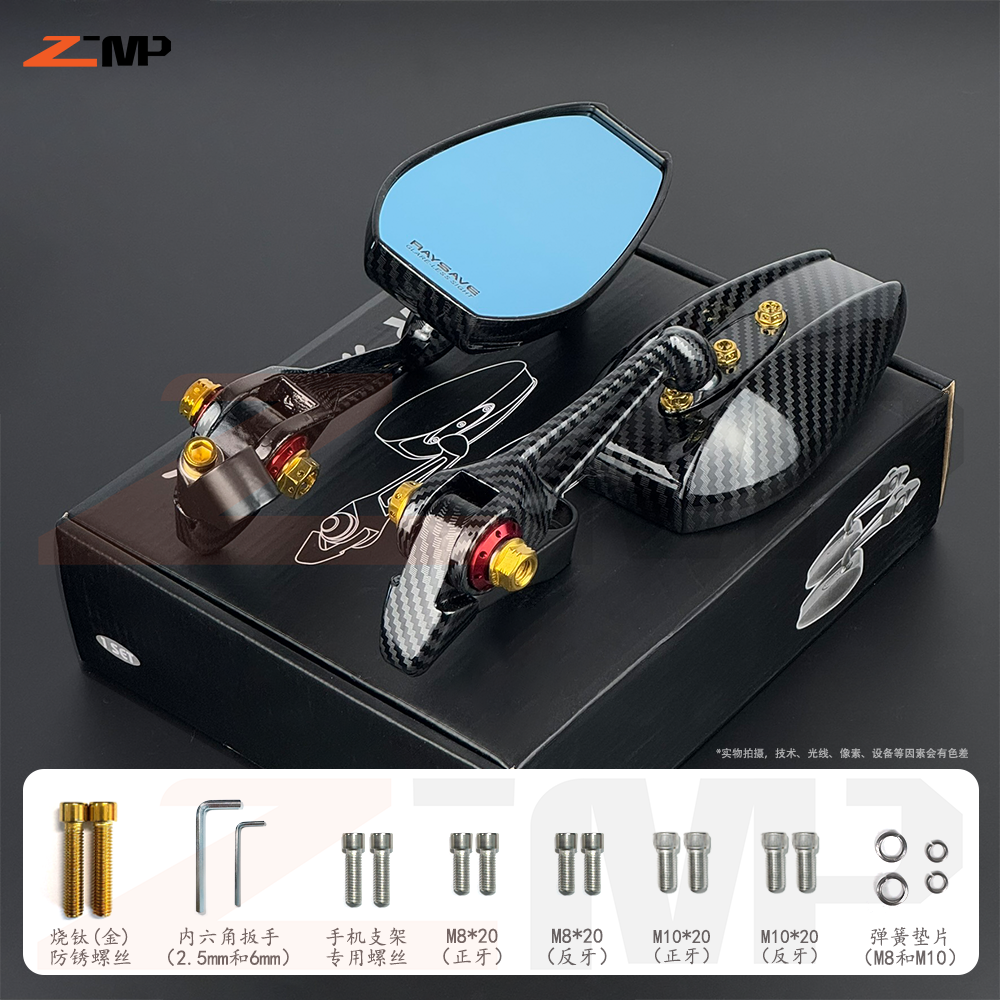 AOS4カーボンパターンブルーミラー防眩防錆防水バックミラー電動自動車電動バイクリフレクターユニバーサルミラー