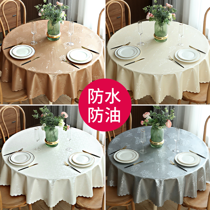 Table cloth waterproof oil-proof and anti-scalding and anti-scalding hotel Dining Room Round Table Cloth Home Big Round Table Tablecu Fabric