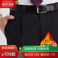 Quần sọc dọc nam mùa đông cộng với nhung dày nam lỏng lẻo phù hợp với quần phù hợp với quần kinh doanh phù hợp với quần ngân hàng quần vải nam