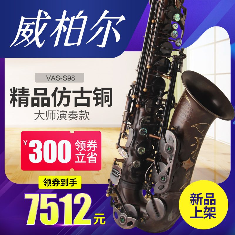 Weber's E-tuned alto saxophone wind instrument boutique antique copper craftsmanship professional performance grade VAS-S98
