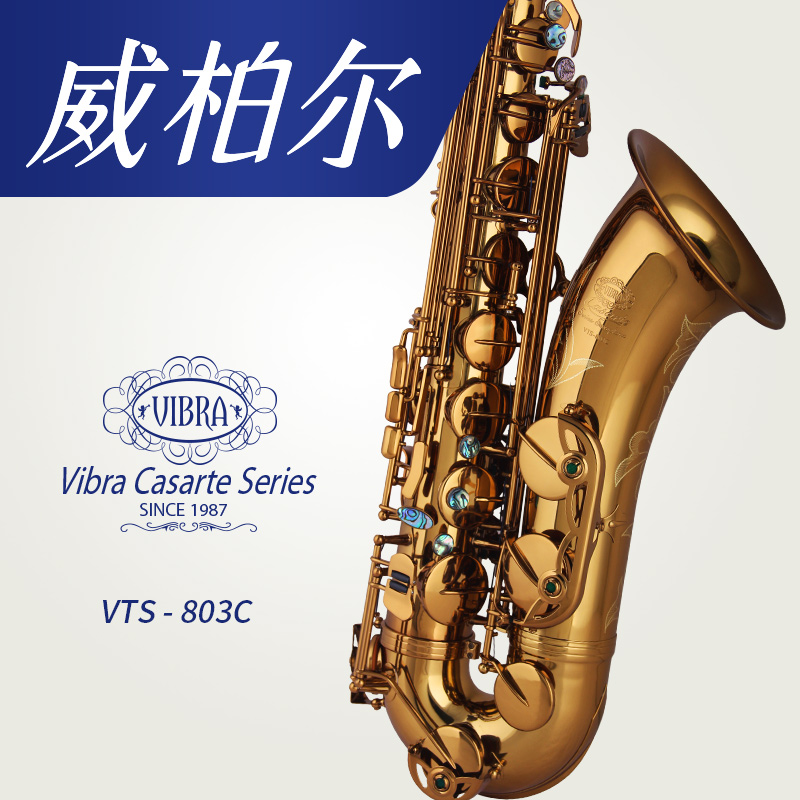 Weibull B-tuned tenor saxophone wind instrument adult verification examination playing grade champagne gold VTS-803C
