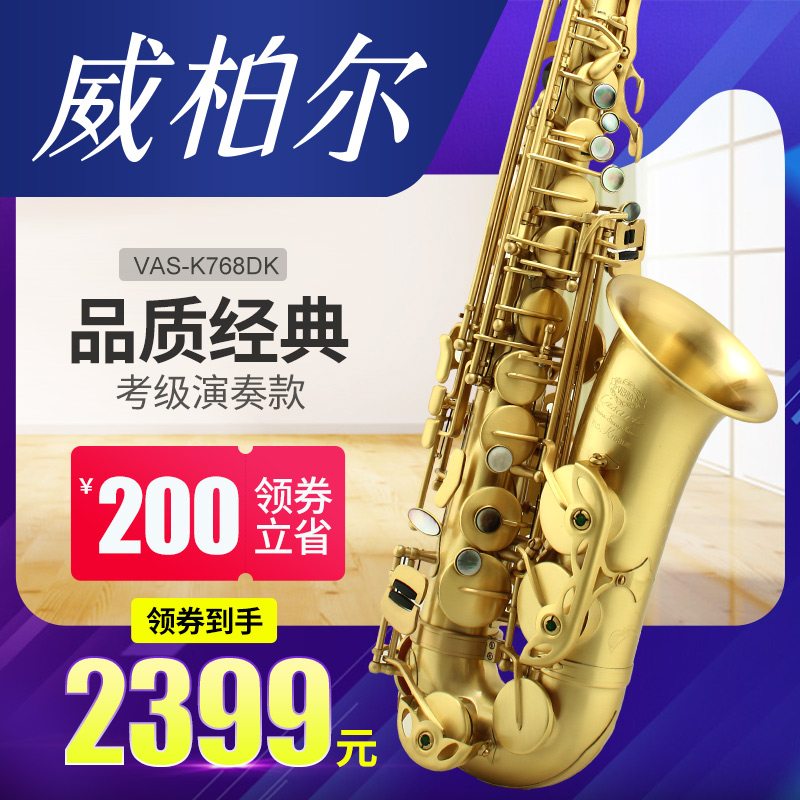 WiBerl VIBRA descending E-tone Acoustic Sax Wind Pipe Midtone K768DK full tube body drawing