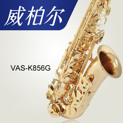 Wimber saxophone wind instrument flat E-flat tone gold Bronze lacquered gold VAS-K856G