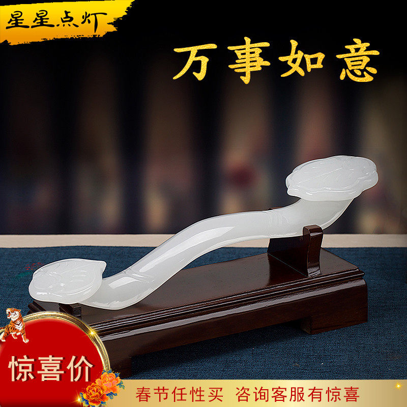 Stars lighting natural jade jade ruyi ornaments home accessories living room entrance wine cabinet decorations opening gifts